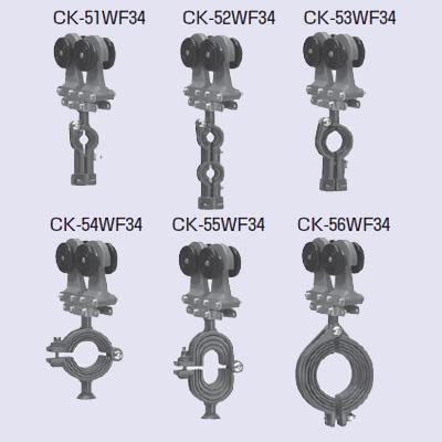 ケーブルカッシャー ハンガーレール用 50WF34型 <CK-WF34>