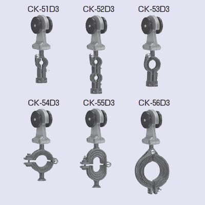 ケーブルカッシャー ハンガーレール用 50D3型 <CK-D3>