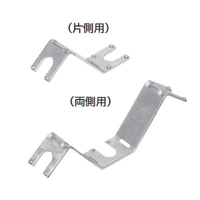 ミラメッシュ 振れ止め金具 3分ボルト用 <SRM-F3>