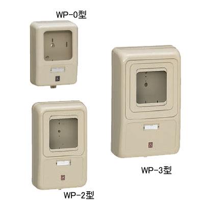 電力量計ボックス(化粧ボックス) <WP>