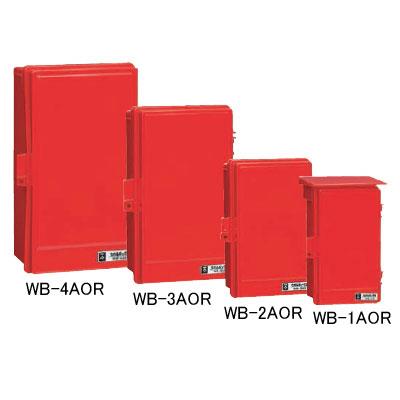 ウオルボックス(プラスチック製防雨スイッチボックス) 赤色(危険シール付、屋根無) タテ型 <WB-AOR>