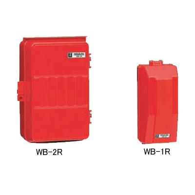 ウオルボックス(プラスチック製防雨スイッチボックス) 赤色(危険シール付) タテ型 ＜WB-R＞