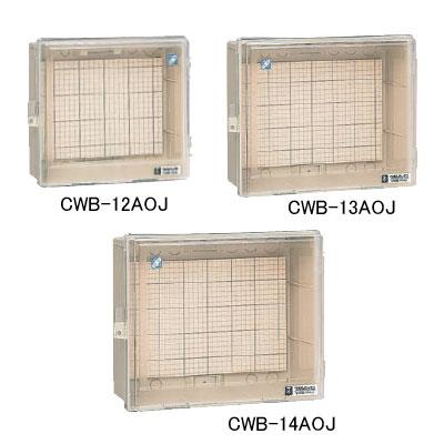 ウオルボックス(プラスチック製防雨スイッチボックス) 透明蓋(屋根無) ヨコ型 <CWB-1AOJ>