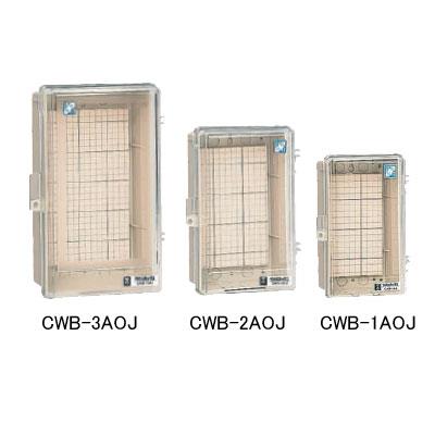 ウオルボックス(プラスチック製防雨スイッチボックス) 透明蓋(屋根無) タテ型 <CWB-AOJ>