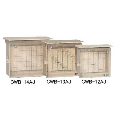ウオルボックス(プラスチック製防雨スイッチボックス) 透明蓋(屋根付) ヨコ型 <CWB-1AJ>