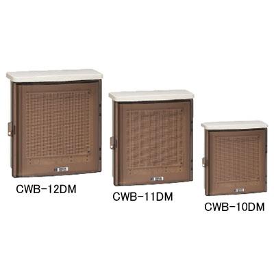ウオルボックス(プラスチック製防雨スイッチボックス) スモークカバー ヨコ型 <CWB-DM>