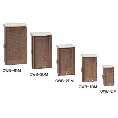 ウオルボックス(プラスチック製防雨スイッチボックス) スモークカバー タテ型 <CWB-DM>