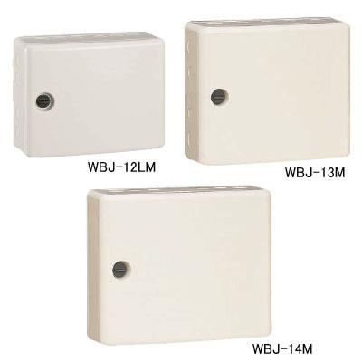 情報ウオルボックス(屋外用) カバー左右開き <WBJ-M>