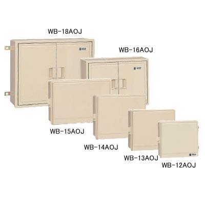 ウオルボックス(プラスチック製防雨スイッチボックス) 屋根無 ヨコ型 <WB-12AO>