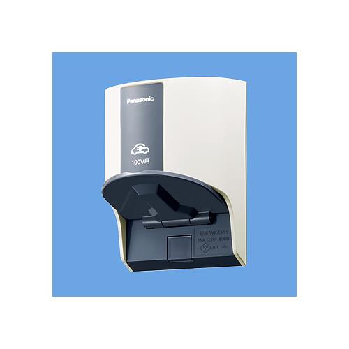 EV・PHEV充電用接地屋外コンセント(ホワイト ) <WK>