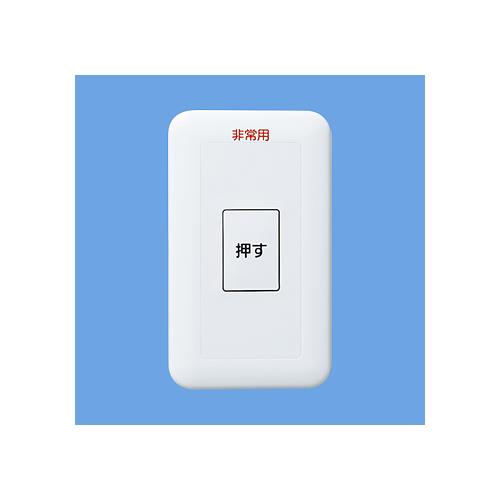 フルカラー非常用表示埋込押釦スイッチ <WS>