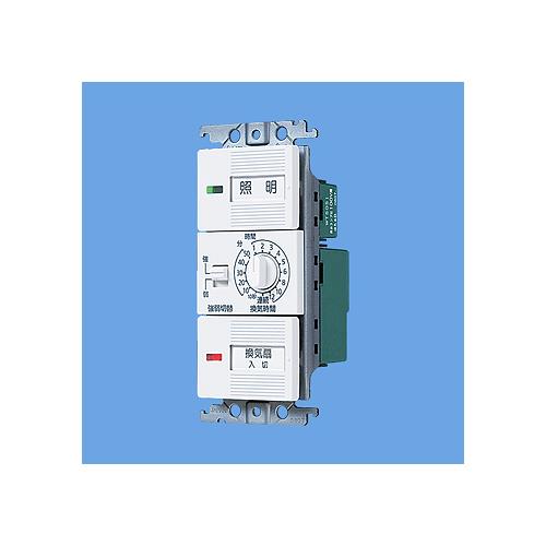 コスモシリ-ズ 電子浴室換気スイッチ <WTC>