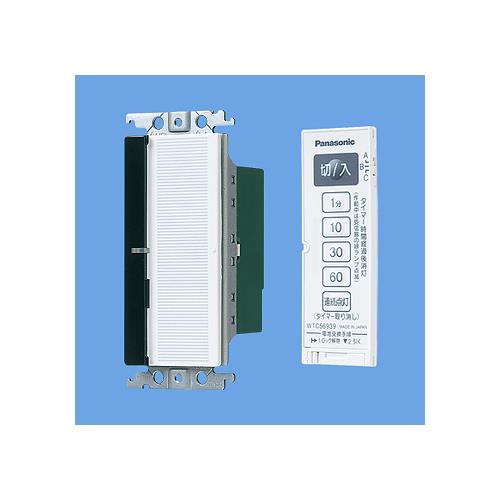 コスモシリーズワイド21 とったらリモコン(2線式)ホワイト <WTC>