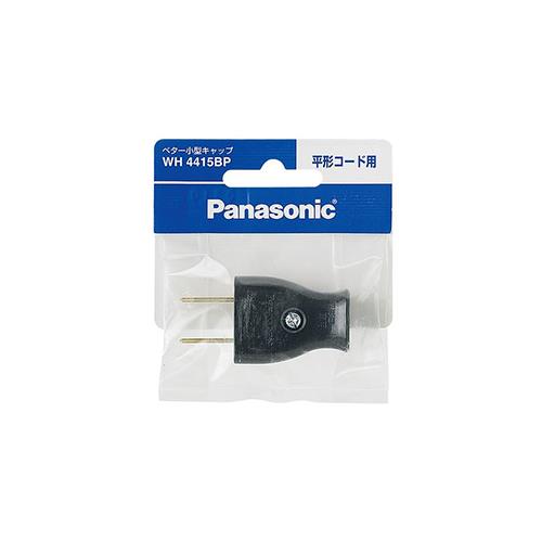 ベター小型キャップ(平形コード用) <WH4415>
