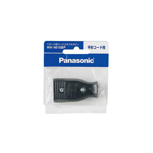 ベター小型コードコネクタボディ(平形コード用) <WH4615>