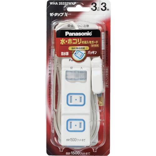 ザ・タップX(安全設計扉・パッキン付コンセント)(3コ口)(一括防水スイッチ付)(スナップキャップ・3mコード付)(ホワイト) <WHA25332WKP>
