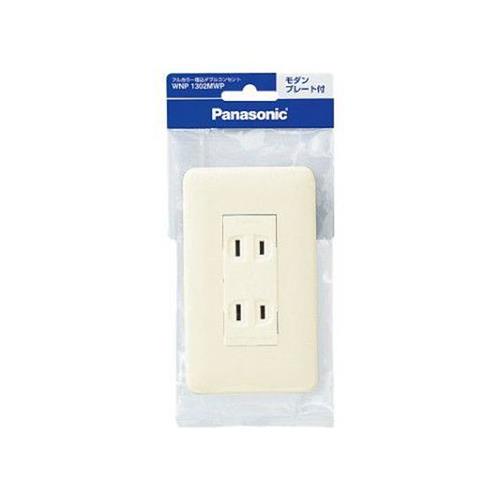 フルカラー埋込ダブルコンセント(モダンプレート付)(ミルキーホワイト) <WNP1302MWP>