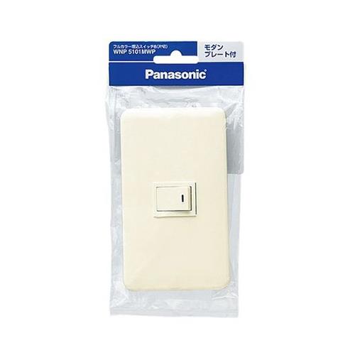 埋込スイッチB(片切)(モダンプレート付)(ミルキーホワイト) <WNP5101MWP>