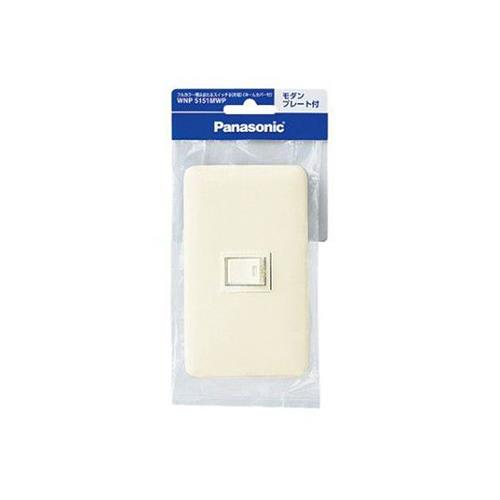 埋込ほたるスイッチB(片切・ネームカバー付)(モダンプレート付)(ミルキーホワイト) <WNP5151MWP>