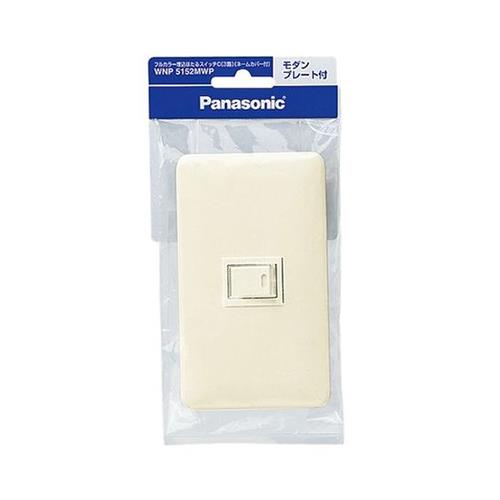 埋込ほたるスイッチC(片切・ネームカバー付)(モダンプレート付)(ミルキーホワイト) <WNP5152MWP>