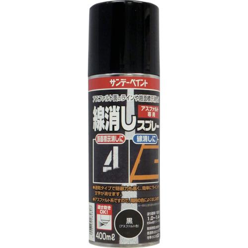 サンデーペイント 線消しスプレー 400ml 黒(アスファルト色) 2001ET