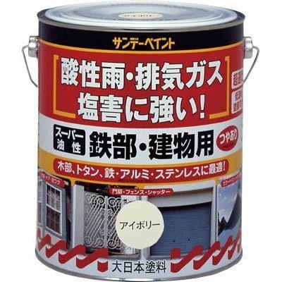 サンデーペイント スーパー油性鉄部・建物用 1.6L アイボリー 251308