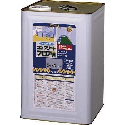 サンデーペイント 水性コンクリートフロア用 14kg ライトグレー 267545