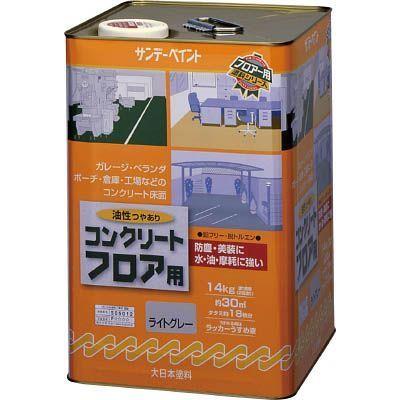 サンデーペイント 油性コンクリートフロア用 14kg ライトグレー 267644