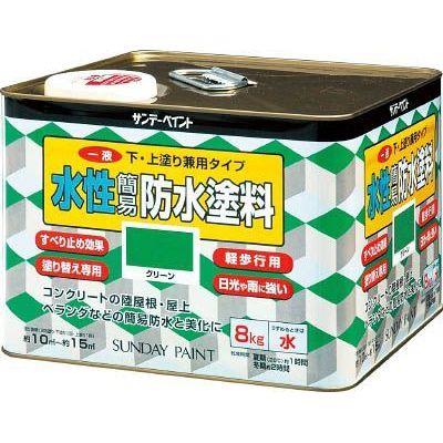 サンデーペイント 一液水性簡易防水塗料 8kg ライトグレー 269914