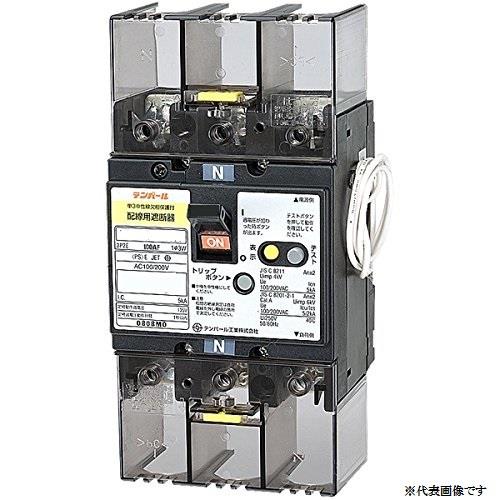 単3中性線欠相保護付遮断器 <BU10301KC>