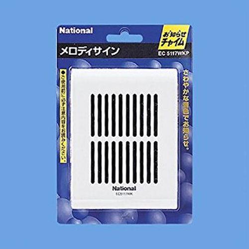 メロディサイン(ホワイト) <EC5117WKP>