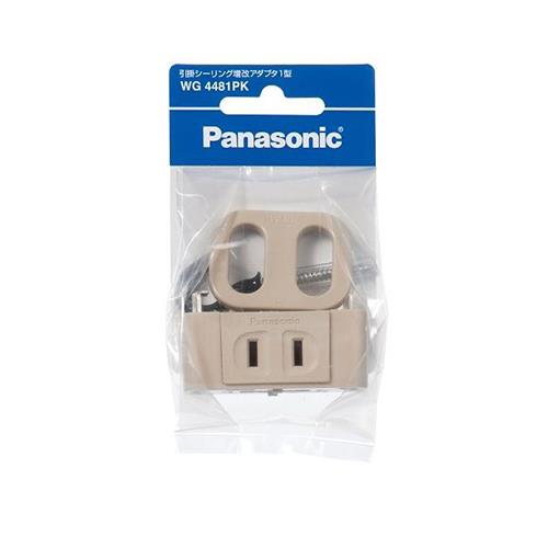 引掛シーリング 増改アダプタ1型 <WG4481PK>