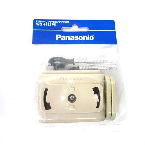 引掛シーリング 増改アダプタ2型 <WG4482PK>