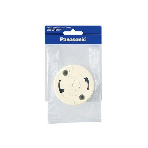 丸型フル引掛シーリング(ミルキーホワイト)(フル端子) <WG5015WP>