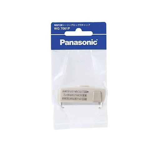 角型引掛シーリングロック付キャップ <WG7061P>