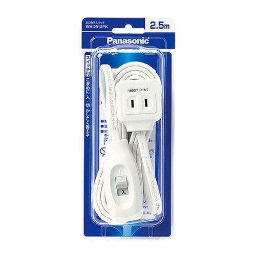 まごの手スイッチ(ホワイト)(2.5mコード付) <WH2913PK>