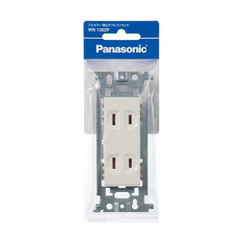 埋込ダブルコンセント <WN1302P>