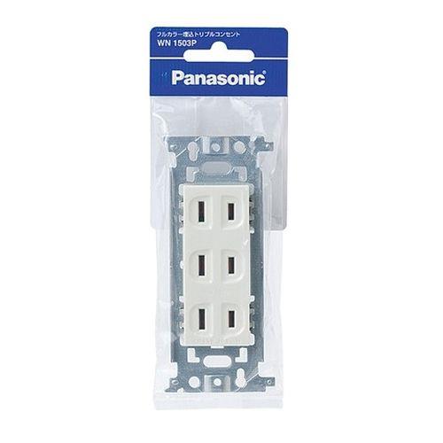 埋込トリプルコンセント <WN1503P>