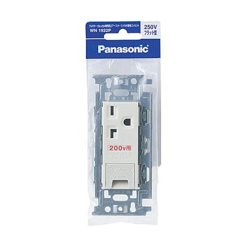 埋込15A・20A兼用埋込アースターミナル付接地コンセント(フラット型)(250V) <WN1932P>