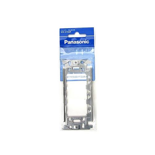 埋込取付枠 <WN3700P>