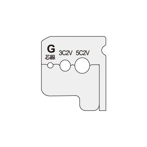 ワイヤーストリッパー 替刃 <DCV-235KP>