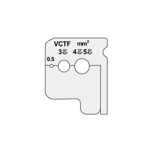 ワイヤーストリッパー 替刃 <DVC-050KP>