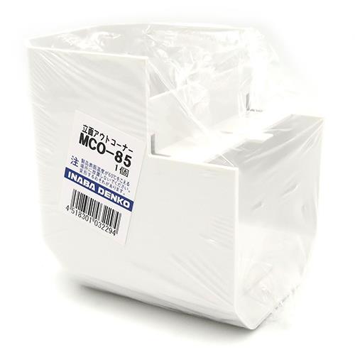 MD立面アウトコーナー90° <MCO>