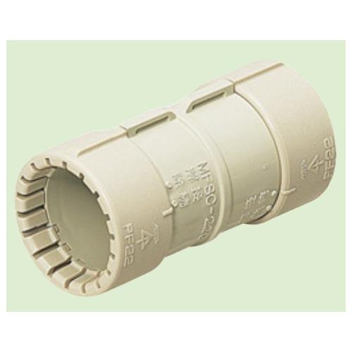 カップリング PF管用 <MFSC-G>