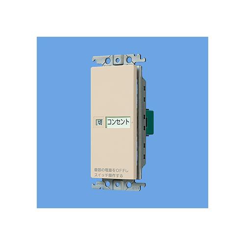 埋込「入」「切」表示スイッチセット(20A) <WTC52611F>