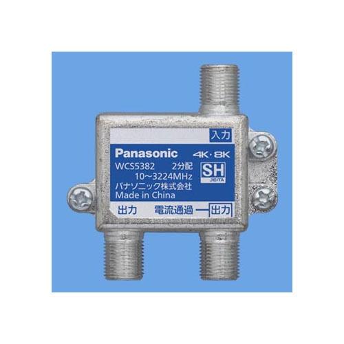 4K・8K 分配器 1端子電流通過形 <WCS5382>