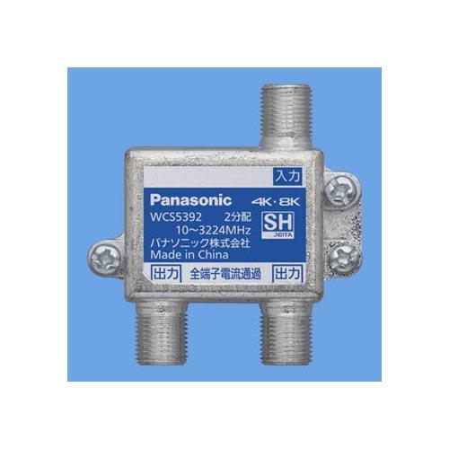 4K・8K 分配器 全端子電流通過形 <WCS5392>
