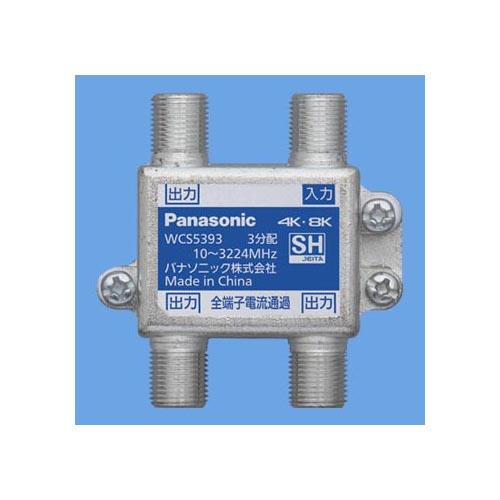 4K・8K 分配器 全端子電流通過形 <WCS5393>