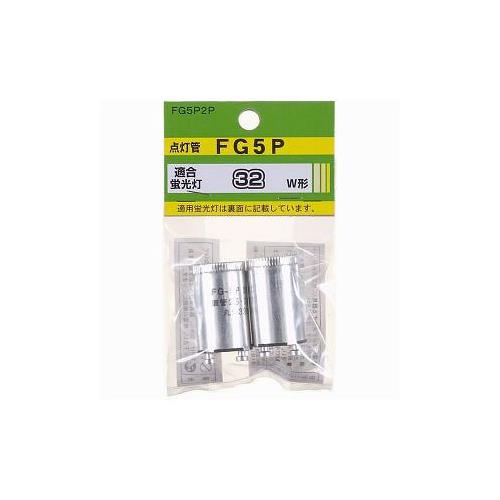グロー球32W型用2個入P21 <FG5P2P>
