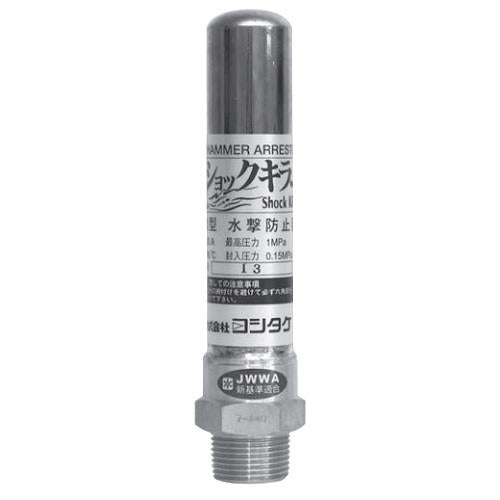 住宅設備機器 水撃防止器 ＜WP-1＞